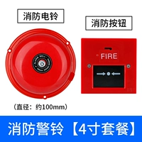4 -INCH Fire Alame Set Set