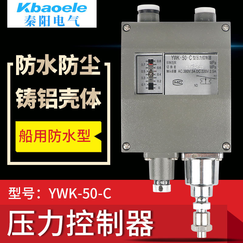 YWK-50-C Instrumentation Marine Pressure Controller Pressure Relay Metal Waterproof Pressure Switch Aluminum Shell