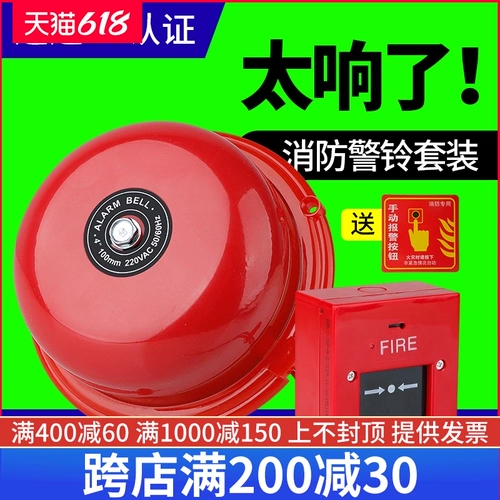 Пожарный колокольчик 4/12 -Ручной ручной сигнализация Пожарный Пожарный Пожарный Полицейский фабрика Пожарная полиция Огненная аварийное электрическое колокол 220V