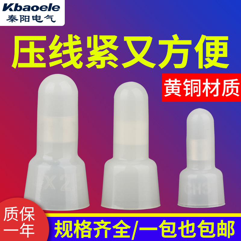 Nylon pressure line cap wiring cap copper core 4mm closed terminals 1000 nozzles with nipple wire to joint wiring terminals-Taobao