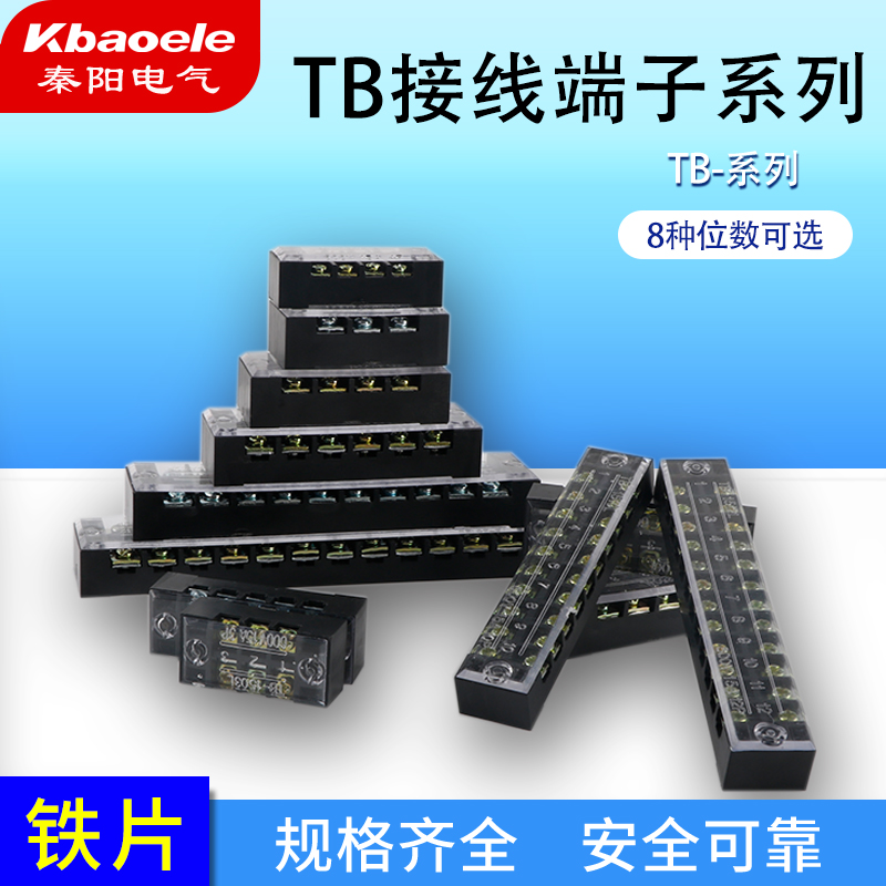 TB terminal block 15A connector 25A fixed power terminal box 45A terminal block and wire 60A