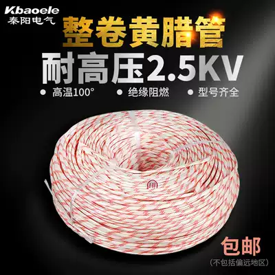 2 5KV whole roll yellow wax tube insulating sleeve glass fiber tube 4 6 8 10 20mm high temperature yellow wax tube