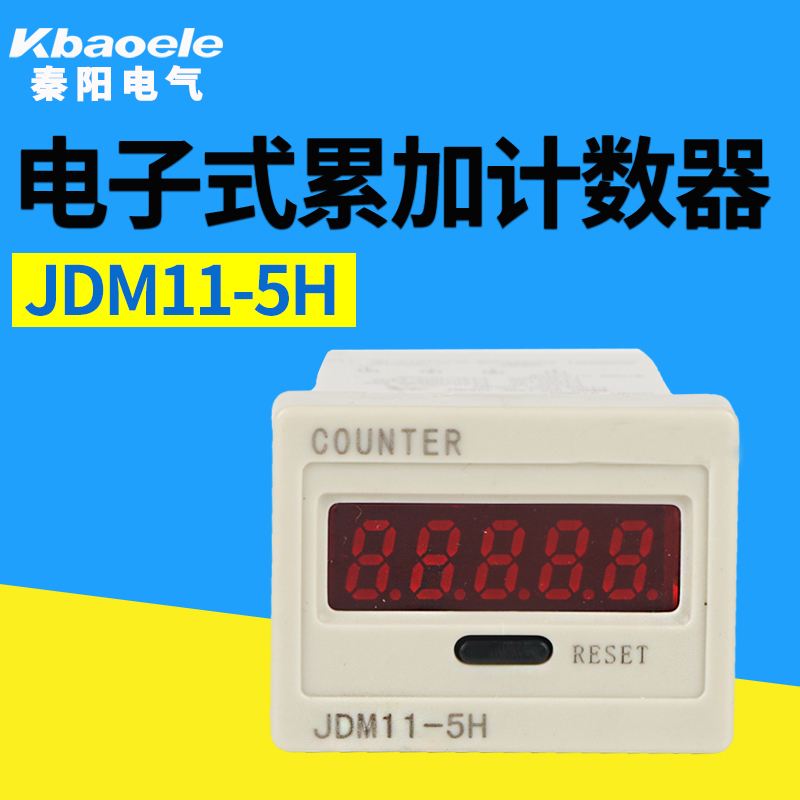 JDM11-5H LCD number shows 5-bit electronic counter aerator with power failure memory BL11-5H
