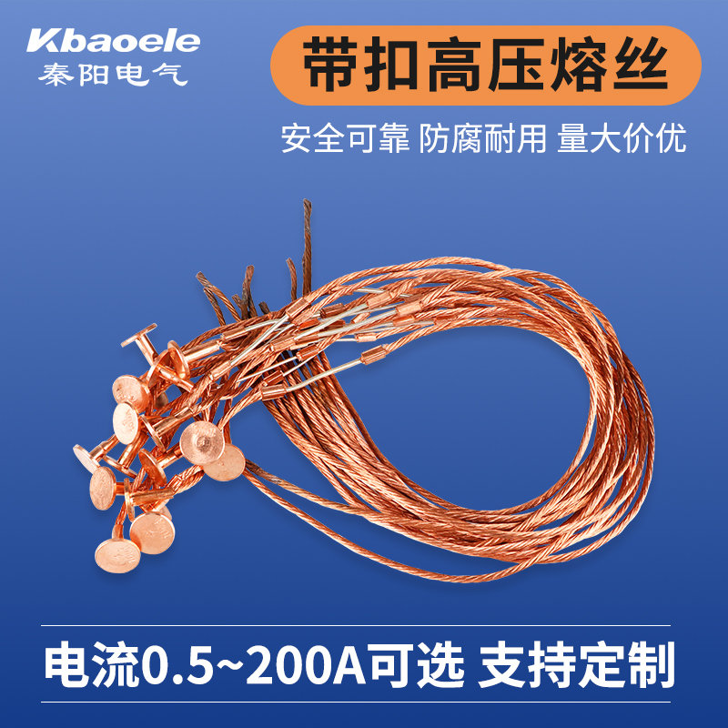 10KV with buckle high-pressure fuse 3A-50A100A200A outdoor fall-type high-pressure fuse fuse 35KV-Taobao