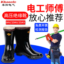 High voltage insulated boots 10KV20KV Insulated Rain shoes 35KV electrical special rain boots water shoes men and women rubber insulation shoes