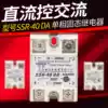 SSR-40DA small single phase solid state relay 12V 24V control 220V DC control AC 40A