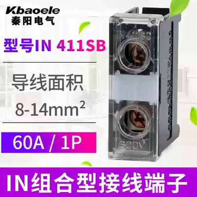 IN series Rail combined terminal block N-411S C Japanese terminal block 60A 1p terminal block