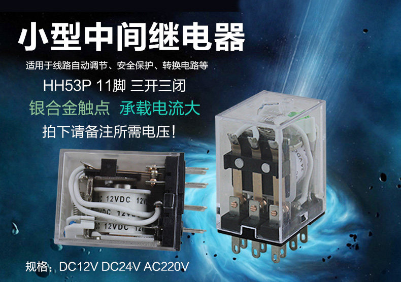 HH53P-SMALL MERDMEDIATE RELAY-DETAIL PAGE_01.JPG