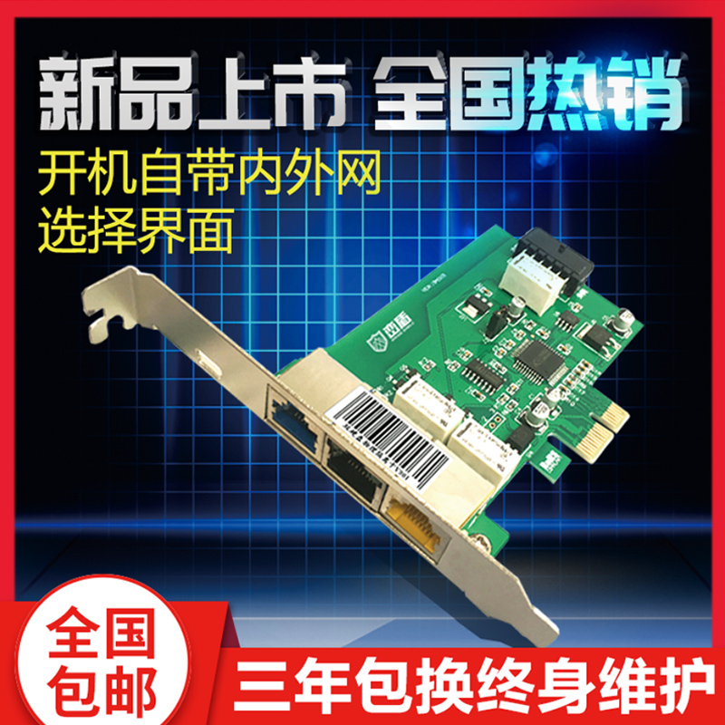 Lipu isolation card TP-901MEP Luandun V901 PCI-E dual hard disk intranet power switching isolation card
