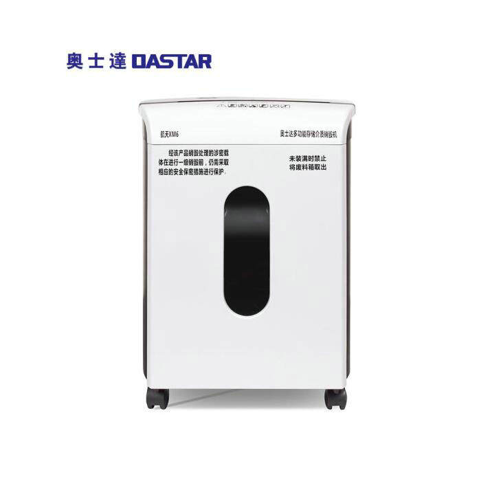 Ausda Spaceflight XM6 Multifunction Shredder Paper Medium Semiconductor Chip Secondary Secrecy Certified Pin machine
