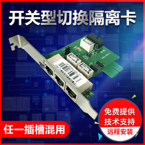 Spectrum shield physical isolation card V801 MEP PCI-E SATA internal and external network isolation card