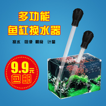 Multi-function mini water changer Suction toilet Small fish tank Water change Suction fecal straw feeder Drainer