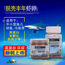 Plentiful shrimp eggs Shelled eggs Juveniles Small fish Fish food Ornamental fish Tropical fish Bait Multi-year new eggs Size Bottled