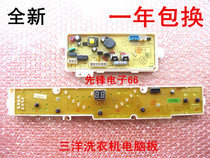 Sanyo washing machine computer board XQB60-S808 XQB60-S808N S808N(XS) new power supply main version