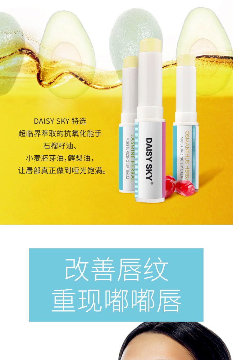DAISY SKY Daisy Sky Sky Aromatheracco Plant Brightening Lip Balm Giữ ẩm cho môi son dưỡng gucci
