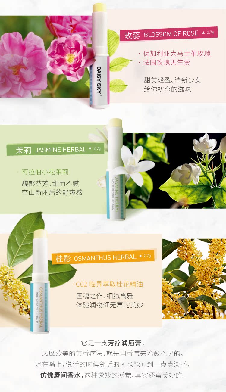 DAISY SKY Daisy Sky Rose Hương liệu Plant Brightening Lip Balm Giữ ẩm cho môi son dưỡng môi sau khi phun