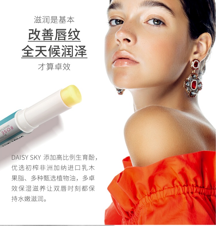 DAISY SKY Daisy Sky Sky Aromatheracco Plant Brightening Lip Balm Giữ ẩm cho môi son dưỡng gucci