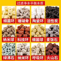 FISH TANK FILTRATION EQUIPMENT FISHPOND FILTER MATERIAL CORAL BONE AQUARIUM FILTER COTTON BACTERIAL HOUSE WATER PURIFICATION STONE FILTER MATERIAL FULL SET