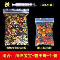Sponge Baby Absorbent Beads Crystal Bully King Pearl Bubble Water Bigger giant beads Water genie Non-toxic Xu Willing Bottle