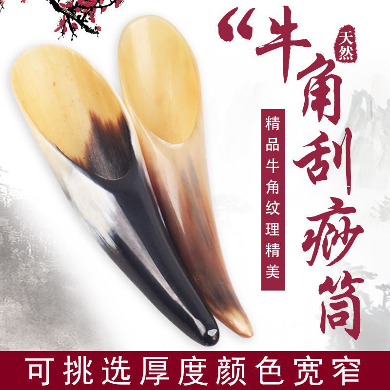 Tendon bar beauty salon special head face eye face whole body universal scraping board cervical vertebra acupoint massage anti-horn