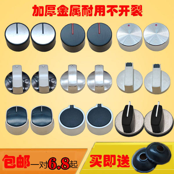 General Gas Furnace Switch Knob Knots Fire Button Accessories Gas Liquefied Gas Stove To Fire Button Boss
