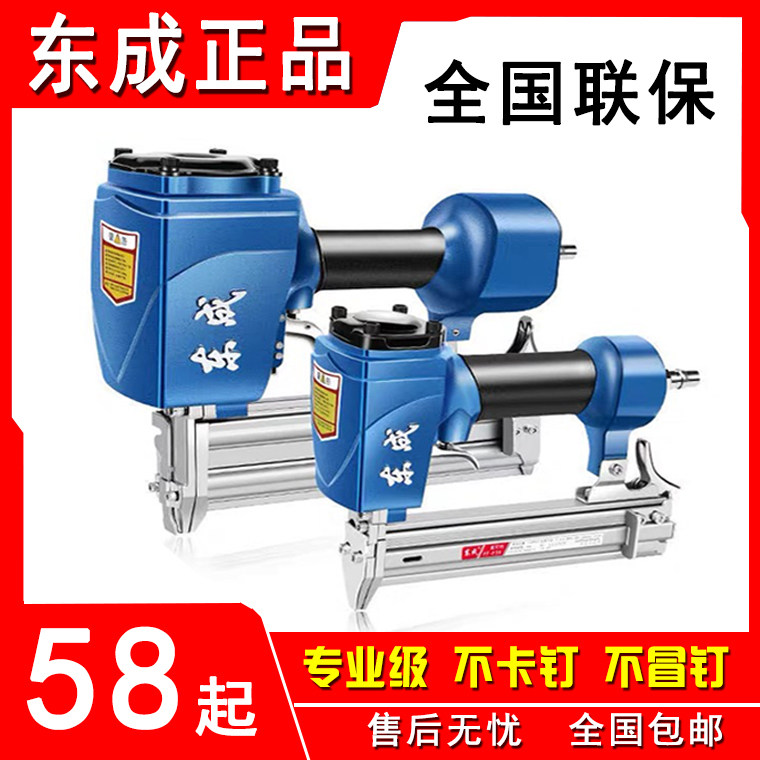 Dongcheng pneumatic nail gun F30t50 pneumatic nail steel nail gun suspension ceiling woodworking modified nail gun