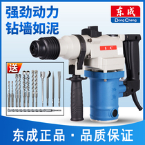 East Cheng Electric Hammer Electric Pick High Power Concrete Dual-use Impact Drill Industrial Grade Multifunction East City Heavy Drilling
