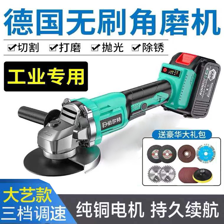 German brushless angle mill beating mill handheld cutting machine hand grinding wheel electric grinding machine versatile large art battery