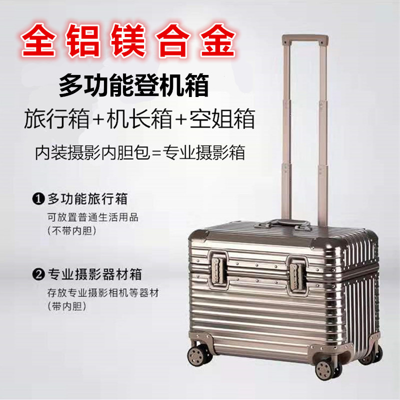 出口攝影器材空姐鎂合金拉杆箱