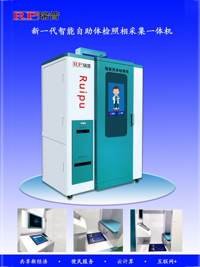 不锈钢智能设备自助驾驶员体检机 驾驶员自助体检机 设备