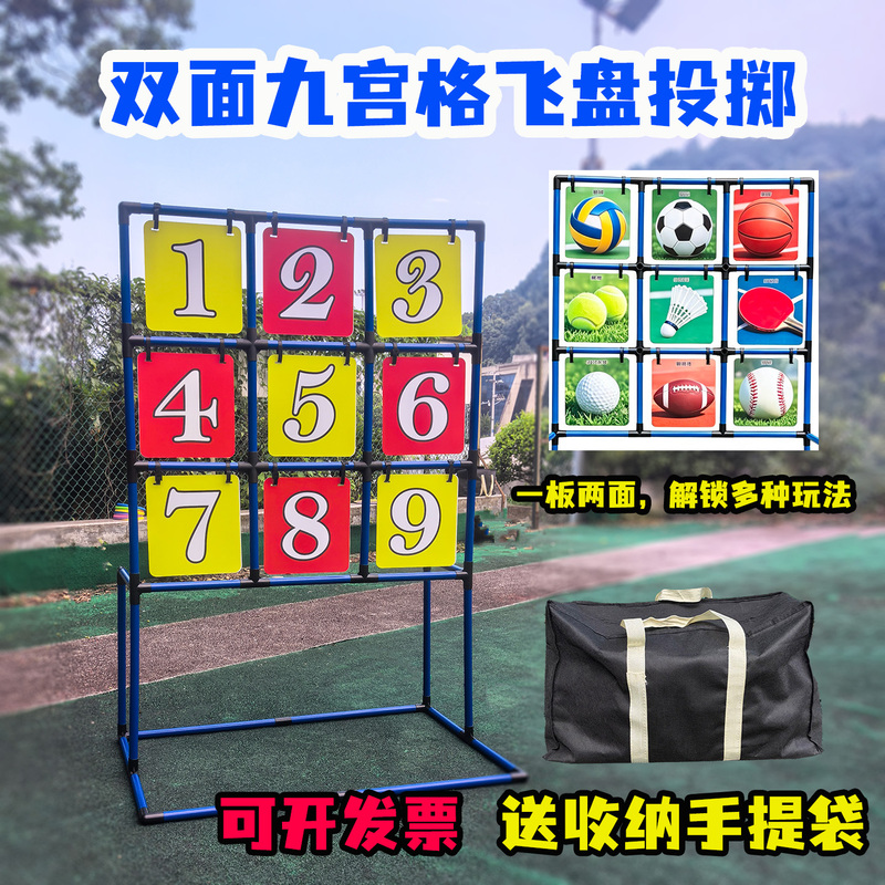 Nine-Grid Frisbee Kindergarten Sensory Integration Training Equipment Outdoor Parent-Child Fun Sports Meeting Soft Frisbee Game Props