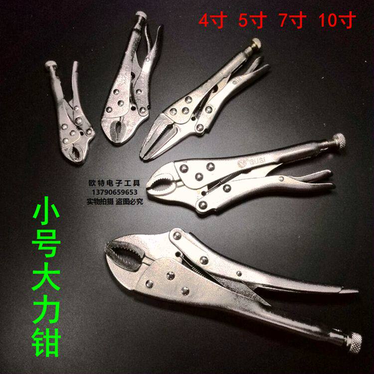 Minimum force pliers mini 4 inch quick clamp fixing pliers 5 inches 7 inches 10 inch sharp flat round mouth