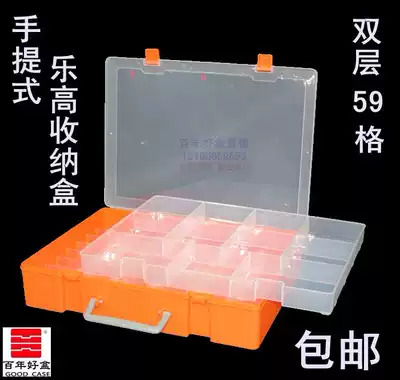 Oversized building block storage box toy storage box double 59 grid sample box accessories parts box Lego storage box