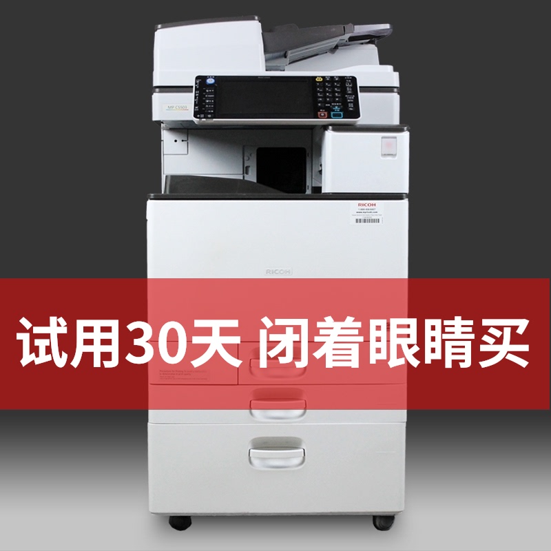 Ricoh color laser a3 Printer Copier all-in-one machine double-sided commercial large office black and white digital composite