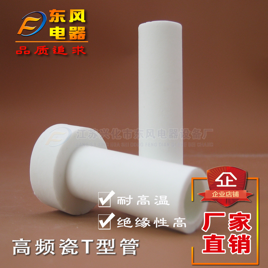 Manufacturer supply high temperature resistant insulation ceramic choke plug T type ceramic pipe ceramic protection sleeve ceramic insulator