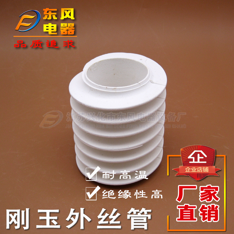 Manufacturer supply outer diameter 75 inner hole 45 corundum external wire cylinder winding wire external wire pipe heating tube