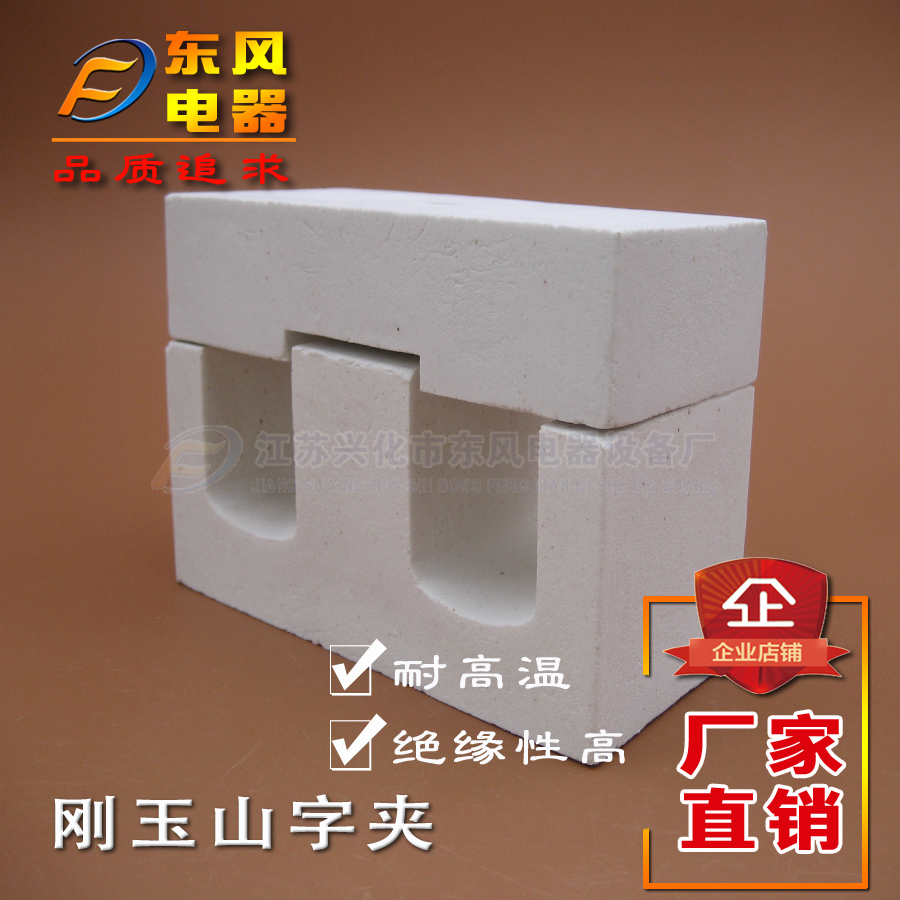 High-temperature-resistant alumina fiberglass Fiberglass Furnace Electric Heating Electric Heating Wire Mountain-shaped with cover plate Ceramic clamp ceramic holder