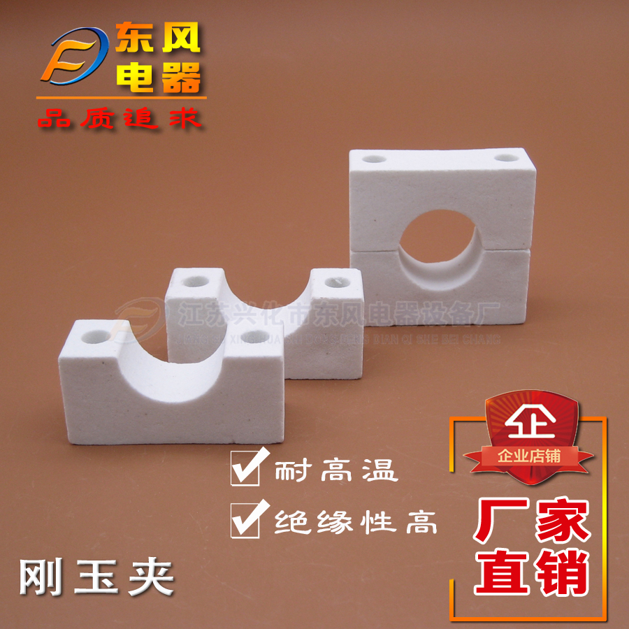 The manufacturer supplies high temperature resistant alumina pore diameter 25 ceramic clip electric heating wire electric heating tube ceramic clip ceramic seat