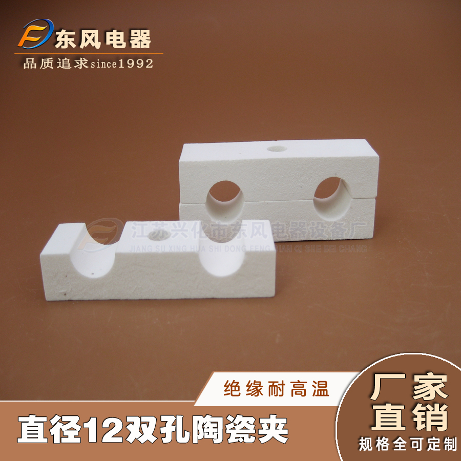 Manufacturer direct sales aperture 12 double - slot electric heating pipe fixed special bracket ceramic clamp holder