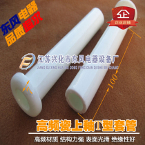 Manufacturer supplies high temperature resistant high frequency porcelain glazed T-shaped ceramic tube insulating sleeve porcelain tube inner diameter 12 long 100