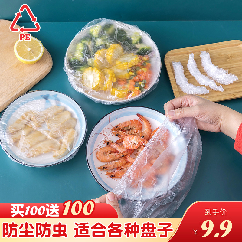 Disposable plastic wrap cover household meal cover refrigerator leftovers seal cover food-grade universal bowl cover dust cover
