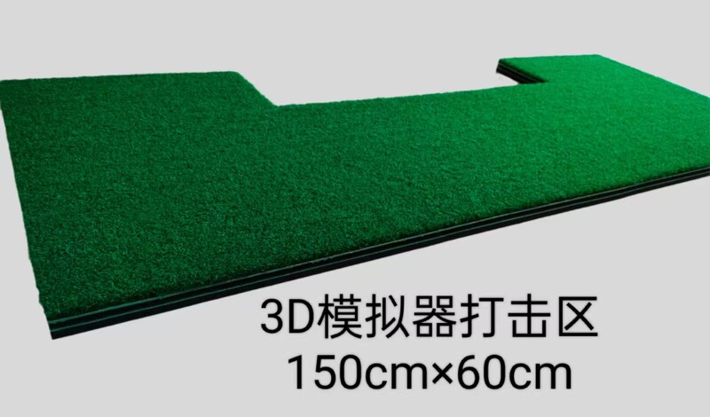 Golf Simulator 3D Hitting Mat, Rugege Simulator Hitting Mat, Golf Simulator Swing Area, Golf Golf Simulator 3D Hitting Mat, Rugege Simulator Hitting Mat, Golf Simulator Swing Area, Golf