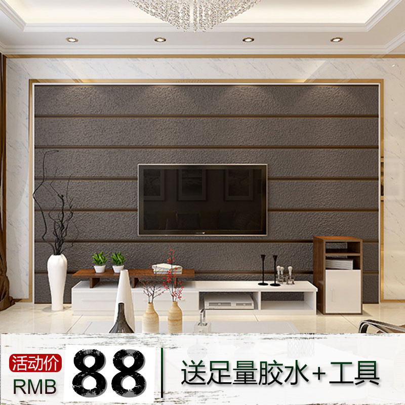 Usd 81 09 Modern Minimalist Striped Thickened 3d Non Woven