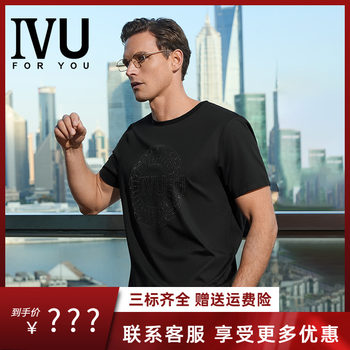 Embry's ivu counter new product men's summer short-sleeved knitted cotton pajamas home tops ul00175