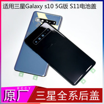 Suitable for Samsung s10 glass back cover s10e s9 original note9 back screen s10 glass cover back screen