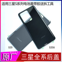 iaccy S20 back cover Ultra glass rear screen SM-G9810s20u original mobile phone rear case G9860
