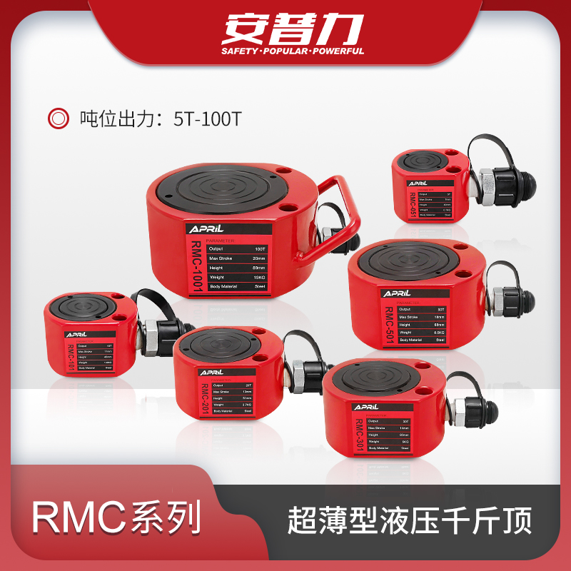 An Puli ultra-thin separate jack hydraulic oil pressure cylinder 5T 10T 20T 30T 50T 100T