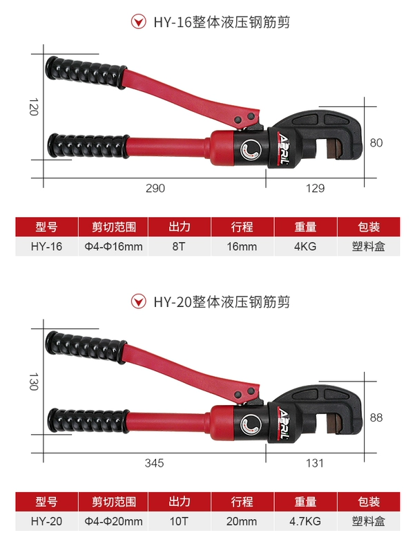 Máy cắt thép thủy lực nhanh Ampli HY-12/16/20/22/25mm Máy cắt thủy lực cắt mạnh mẽ