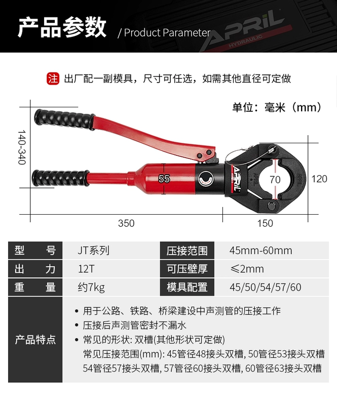 Ampli thủy lực âm ống kẹp ống áp lực rãnh đôi ống áp lực chung dụng cụ kẹp áp lực ống 45 50 54 57 60