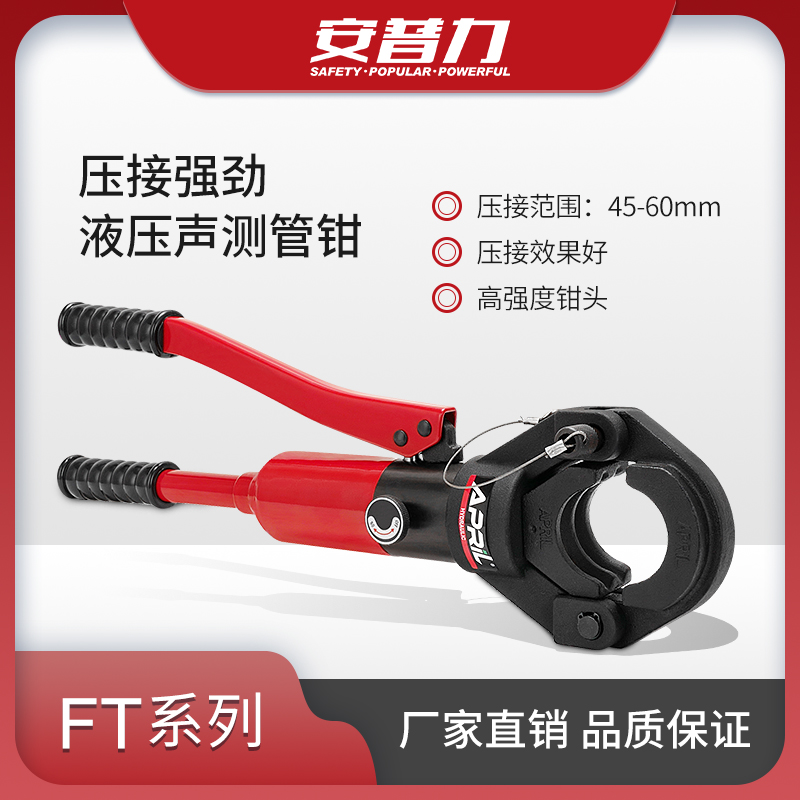 Ampuli Hydraulic acoustic tube clamp double sink pressure tube joint tool for tube pressure pressure 45 50 54 57 60